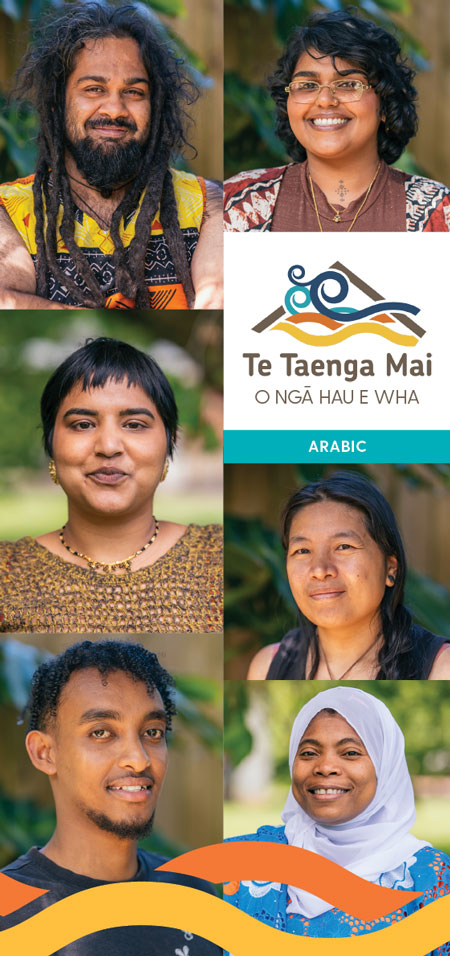 Te Taenga Mai Brochure Cover in Arabic