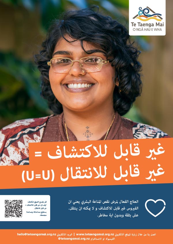 Te Taenga Mai A3 Poster in Arabic